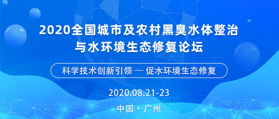 華南泵業(yè)助力水環(huán)境綜合治理，打好黑臭水體防治攻堅戰(zhàn)